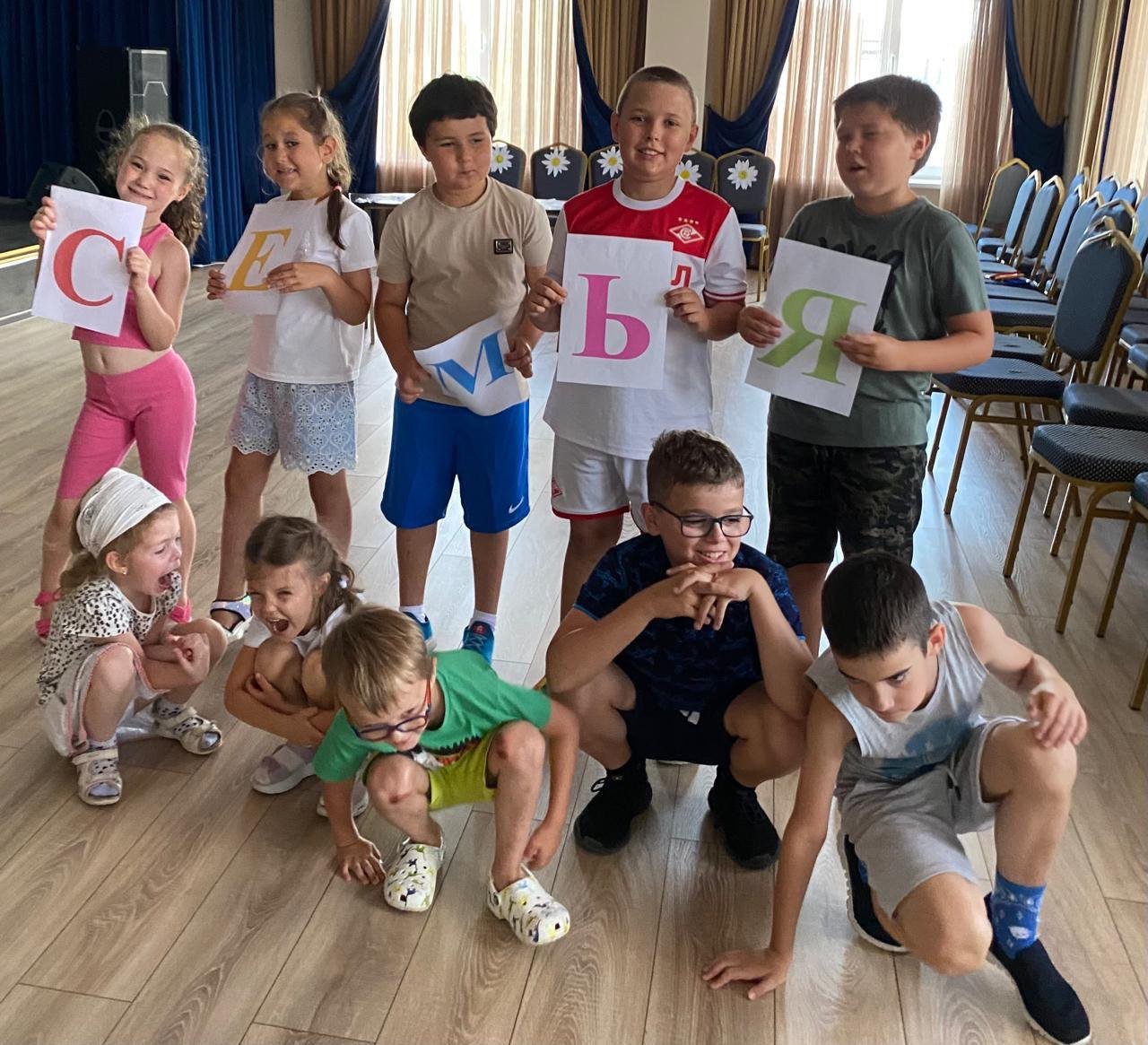 День семьи — дети с буквами слова СЕМЬЯ