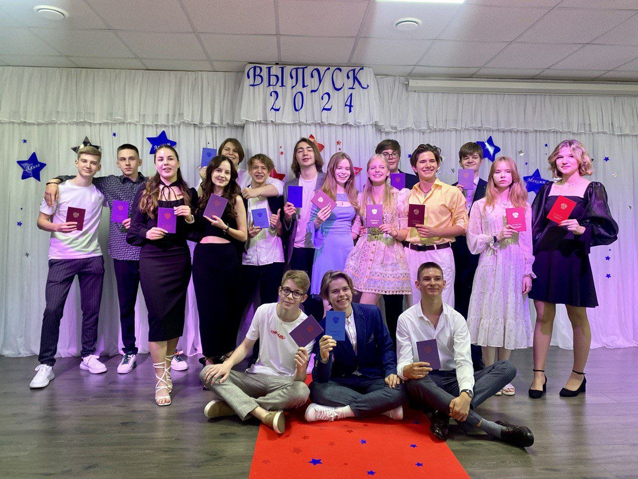 Выпускники 2024 с аттестатами